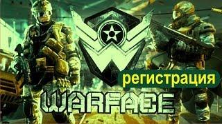 Warface: регистрация в игре