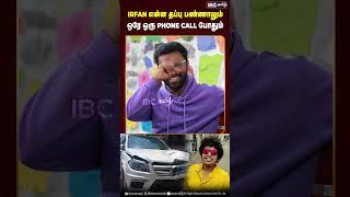 Irfan என்ன தப்பு பண்ணாலும் ஒரே ஒரு Phone Call போதும் | Biriyani Man | Irfan Views | IBC Tamil