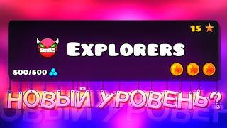 Нашёл НОВЫЙ ОФИЦИАЛЬНЫЙ УРОВЕНЬ в Geometry Dash 2.2