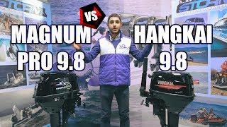 Обзор и сравнение моторов Magnum Pro 9.8 vs Hangkai 9.8