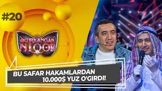 O'g'irlangan Niqob 2-Mavsum 20-son BU SAFAR HAKAMLARDAN 10.000$ YUZ O'GIRDI!