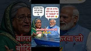 #funny #trendingshorts #shortsfeed #shorts #shortvideos #viralvideo #viralshorts #india #livenews