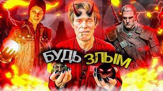 10 ИГР, КОТОРЫЕ ВОЗНАГРАЖДАЮТ ЗЛЫХ ИГРОКОВ (Ч1)