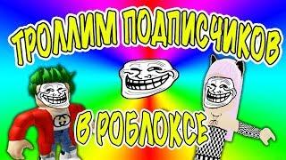 троллим подписчиков - пол это лава! барсоня с кроносом| the floor is lava! 