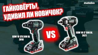 ГАЙКОВЁРТЫ, УДИВИЛ ЛИ НОВИЧОК?  SSW 18 LTX 300 BL vs SSW 18 LT 300 BL