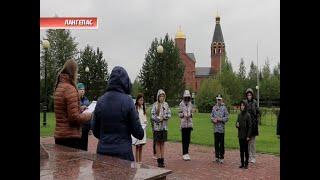 День солидарности в борьбе с террором в Лангепасе. Сюжет ТРК "Лангепас+"