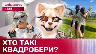 Нова субкультура серед підлітків: що відомо про квадроберів?