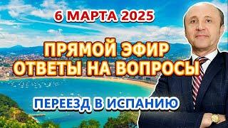 Михаил Македонский Делится Секретами Переезда в Испанию