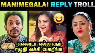 Manimegalai Vs Priyanka Gang Qureshi Reply - Today Trending Troll #manimegalai #kuraishi