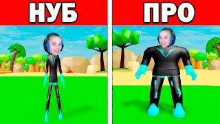 Я СТАЛА ГИГАНТСКИМ СИЛАЧОМ! МУЛЬТ ГЕРОЙ СУПЕР КАЧОК в ROBLOX