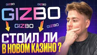 GIZBO CASINO | НОВОЕ ОНЛАЙН КАЗИНО  | CASINO GIZBO | КАЗИНО ГИЗБО | КАЗИНО GIZBO