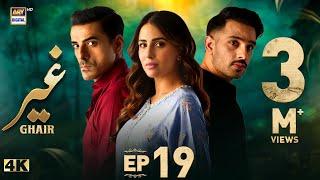 Ghair Episode 19 | 22 November 2024 (English Subtitles)| Ushna Shah | Usama Khan | ARY Digital Drama