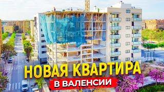 Квартиры в Валенсии. Новостройка в развивающемся районе | Alegria недвижимость