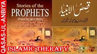 5. QISAS AL ANBIYA IN URDU // STORY OF THE PROPHETS - Part-5/6