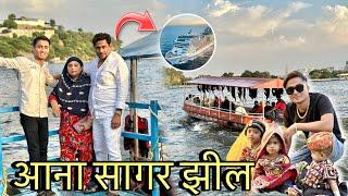 Ajmer Day 3 AnaSagar Me First Time Cruise Me Baithe With Family | Mom To Dar gai