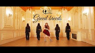 NEW Singer 「Queena」/Greed breeds MusicVideo