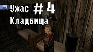 Готика 2 мод: Ужас кладбища (letsplay) #4