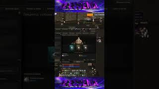 Усилитель Краски 189шт. Lineage 2 Essence - PVE & Fun. #злойсюка #shorts