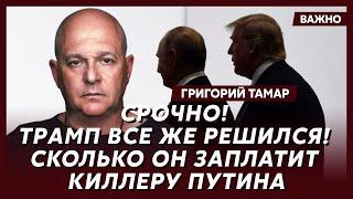 Офицер армии Израиля Тамар: Вот почему Трамп даст Украине все