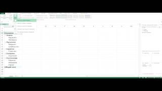 О том, как менять вид и структуру сводной таблицы