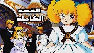 القصه الكامله لانمي ليدي لين و الفرق بين القصه الاصليه و الانمي