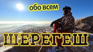 Шерегеш - ОБЗОР Лучшего Горнолыжного Курорта и Обзор Трасс Шерегеша. Лайфхаки Жилье и развлечения.