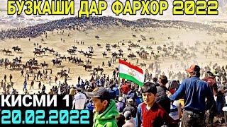 БУЗКАШИ ФАРХОР 2022 | БУЗКАШИ ДАР НОХИЯИ ФАРХОР 20.02.2022 ДАХШАТ