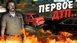 ПЕРВЫЙ РАЗ ЗА РУЛЬ И СРАЗУ ДТП - GTA Province MTA