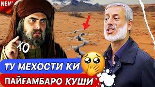 Шайх пурдил 2023. киссаи Хазрати Умар (р) Мехостам пайғамбаро бикушам. шайх пурдил хазрати умар