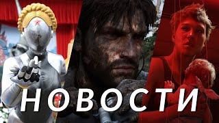 Atomic Heart, Death Stranding 2, The Division 3, Yakuza, Metal Gear Solid, Starfield | НОВОСТИ