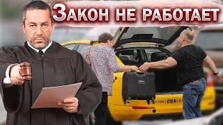 Новый закон о такси поправки скоро. Штрафы за ОСГОП. Новости. Бородач