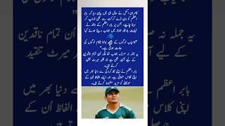 Kamran Akmal Criticizes, Babar’s Father Responds with Dignity  #youtubeshorts #pakistancricket