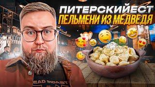 Еда из ПЕЧИ в центре Петербурга | Zavod бар | Обзор #14