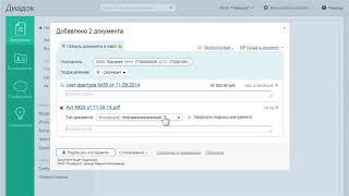 Диадок — Как отправить документы контрагентам в ЭДО?