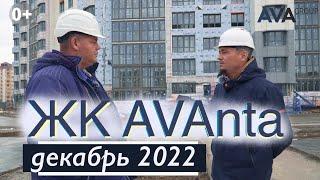 ЖК AVantA новостройки Анапы от застройщика ипотека подробный видео обзор  AVA Group Анапа