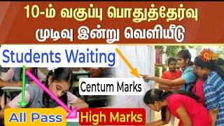 How to Check 10th Results 2024|How to Check 10th Public Exam 2024 Results |10th Results 2024 updates