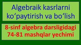 ALGEBRAIK KASRLARNI KO'PAYTIRISH VA BO'LISH. 8-sinf algebra misollar yechimi