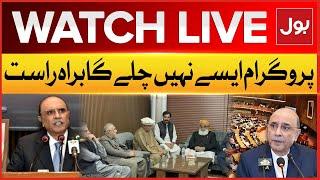 LIVE: Aisay Nahi Chalay Ga | US President Donald Trump Thanks Pakistan | Breaking News