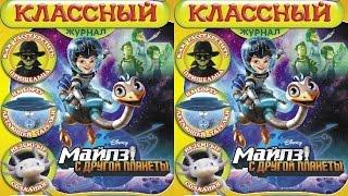 "Классный журнал" №33! Уже в продаже!