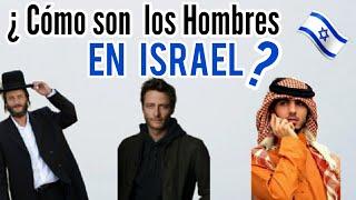 ¿Cómo son los Hombres en ISRAEL?  En una Relación  La Familia‍‍‍ #Israelíes #judíos #Árabes