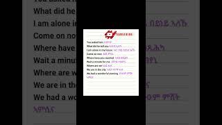 English tigrina ኢንግሊሽ ቲግሪኞ