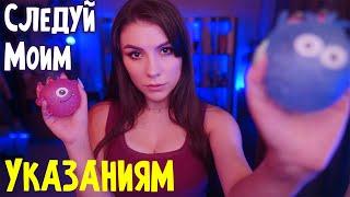 ASMR Follow My Instructions Roleplay, Whisper, Fast & Aggressive