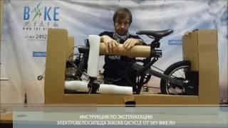 Electroview 3. Электровелосипед XIAOMI QICYCLE / ebike MIJIA QICYCLE