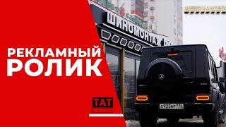 Реклама шиномонтажа R16