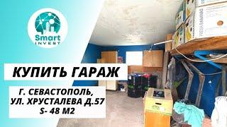 Купить гараж в Севастополе, ул.  Хрусталева д. 57, рядом с рынком, S- 48м2. Цена 1 100 000руб.