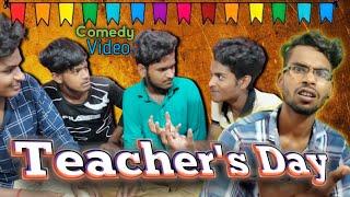 Teacher's Day Comedy Video | শিক্ষক দিবস Comedy Video | Bong Luchcha| BL