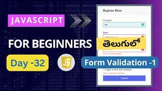 Form Validation  in JavaScript | JavaScript form validation| Form Validation in Telugu | forms