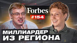 DNS обогнал М.Видео. Дмитрий Алексеев, строит город. Скромный миллиардер из региона