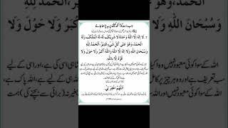 Wazifa for hajat #wazifa #wazify #trending #islamic #shorts #love #today #islam #duausman315