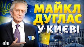  ЕКСКЛЮЗИВ УНІАН! Майкл Дуглас у Києві: про допомогу США, переговори та нісенітниці Трампа